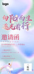 舞蹈邀请函
