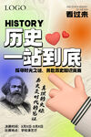 探索历史