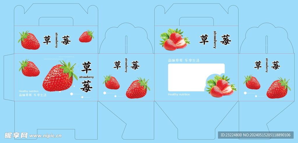 草莓手提礼盒 