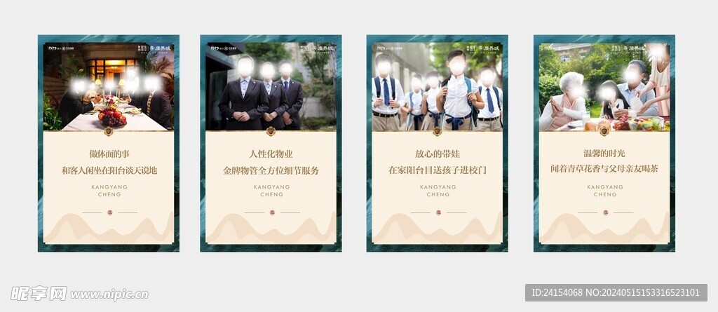 房地产广告