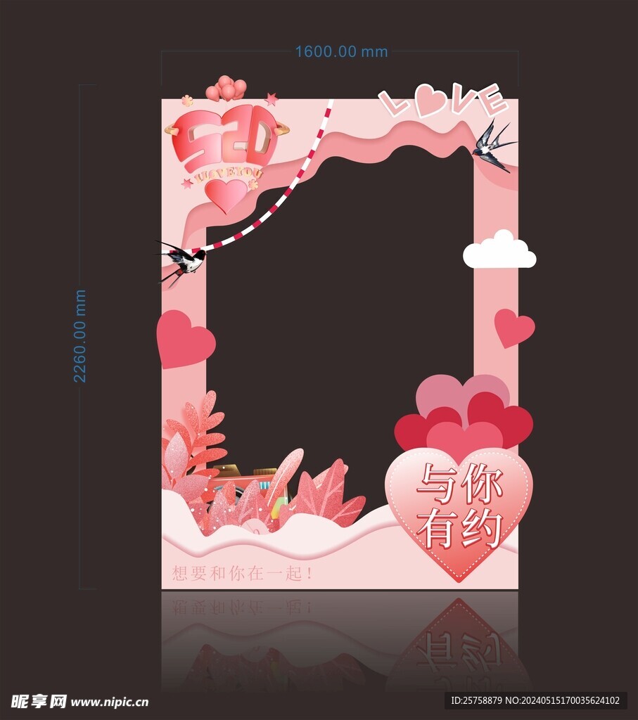 520拍照打卡点