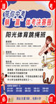 中考体育