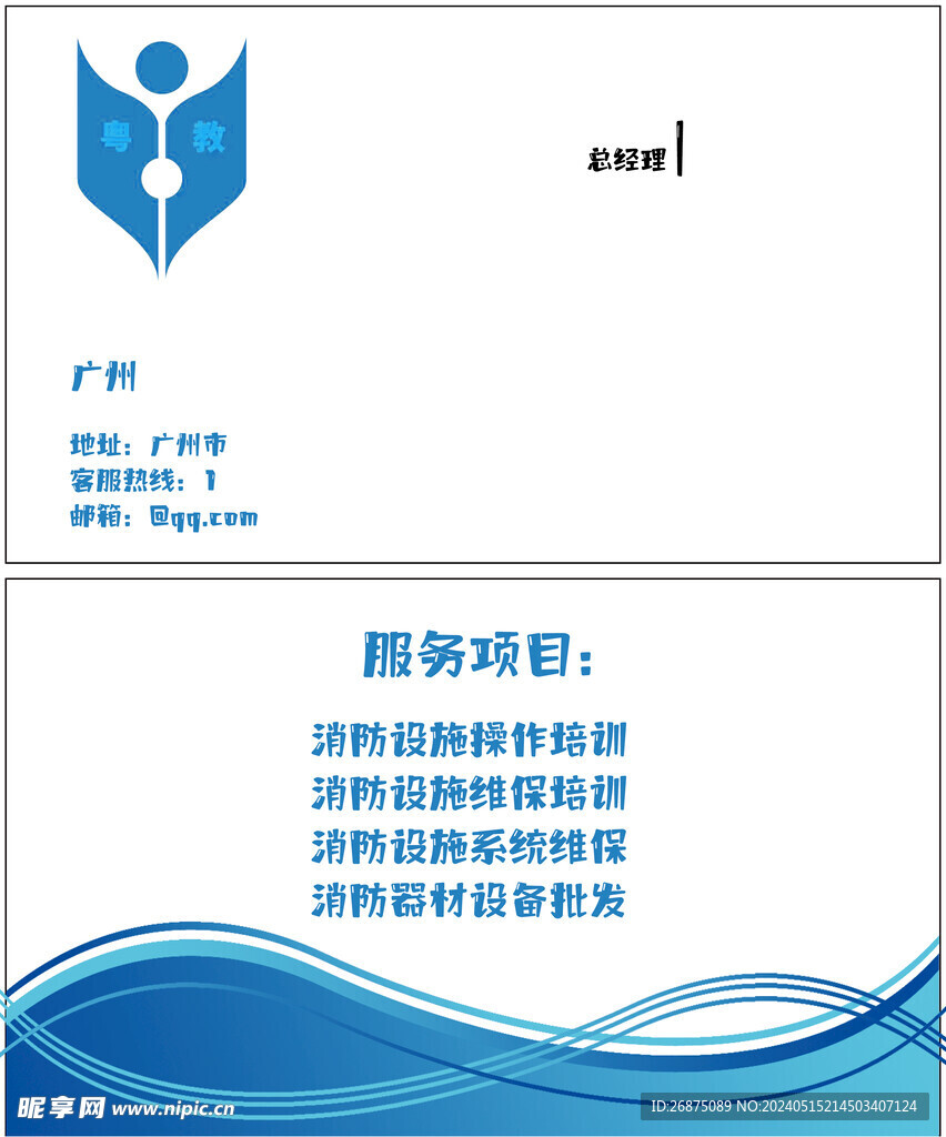 名片设计