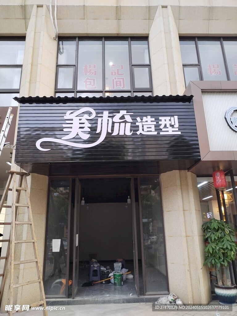 理发店门头