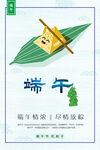 端午海报