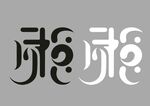 姓氏张字体设计