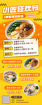 餐饮小吃节促销活动海报
