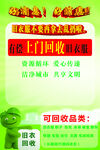 回收旧衣服