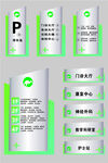 公司索引导视牌