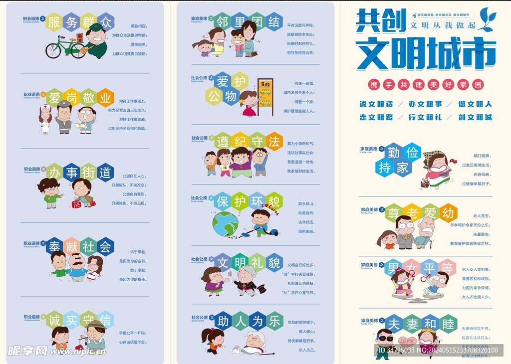 正能量折页