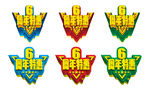  六周年店庆