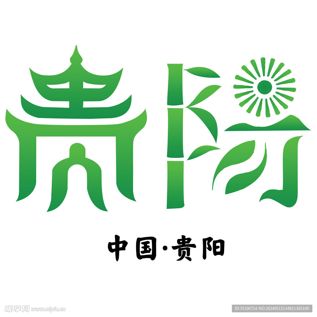贵阳logo
