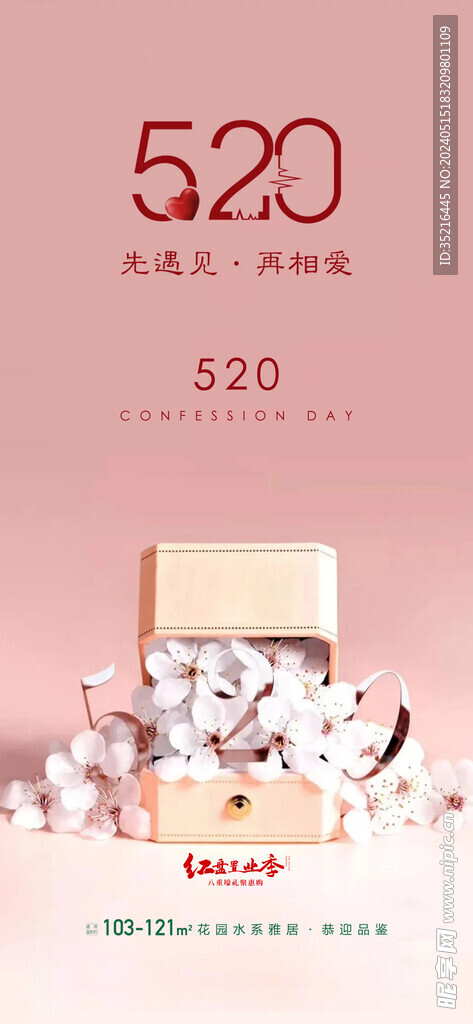 520海报