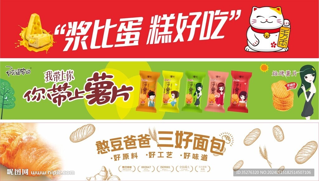 食品海报