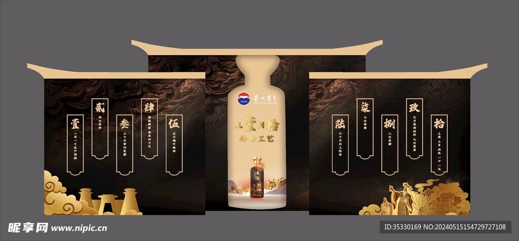 白酒活动美陈