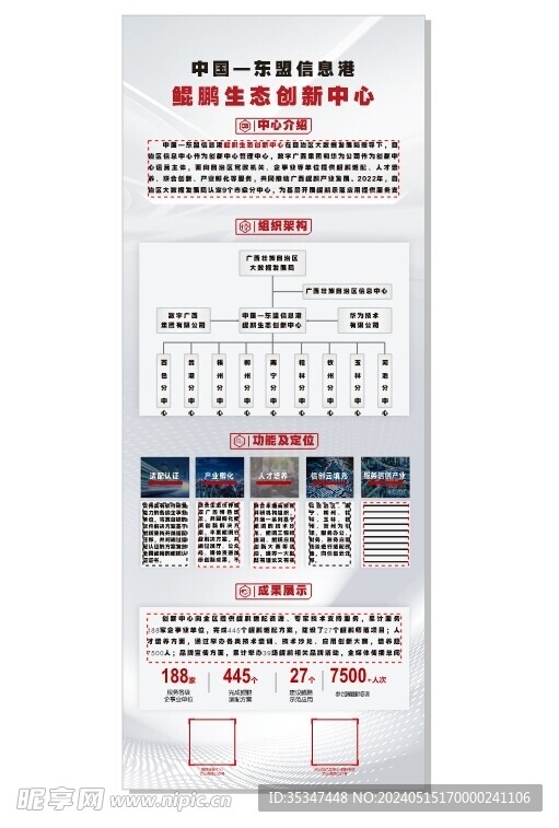 企业宣传易拉宝