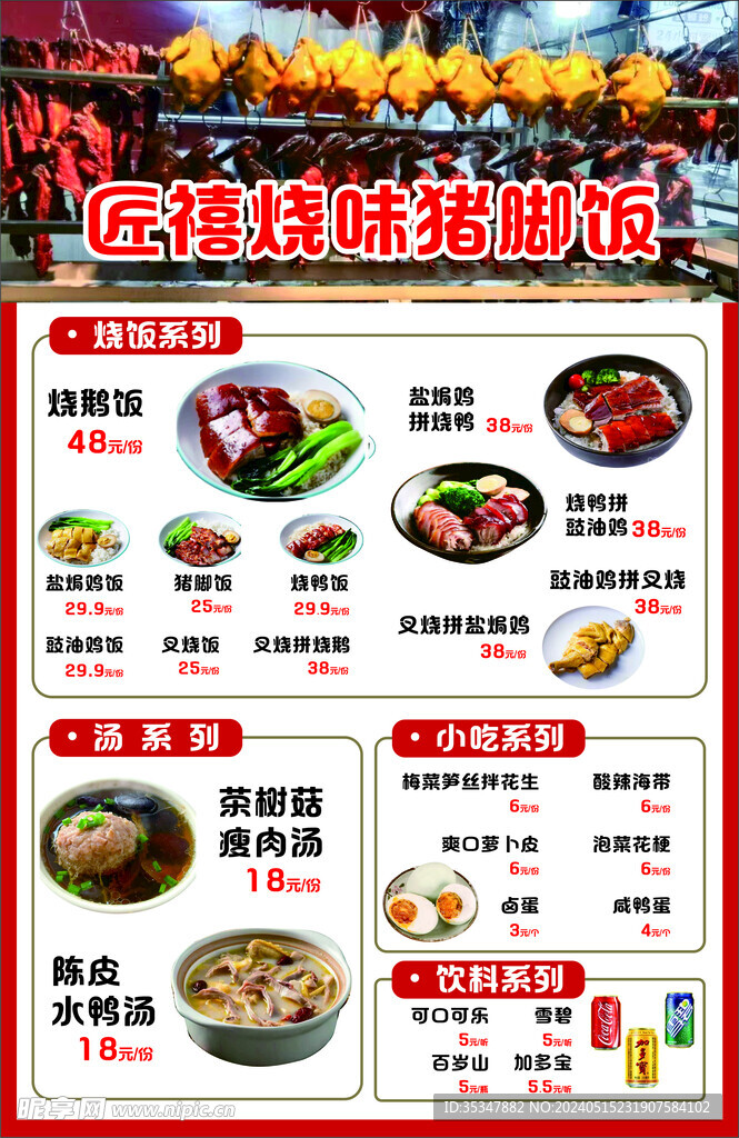 菜单