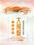 阳澄湖大闸蟹