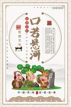 校园文化口若悬河