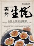 碳烤生蚝