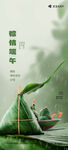 端午
