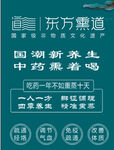 熏道