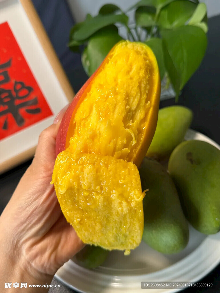 芒果