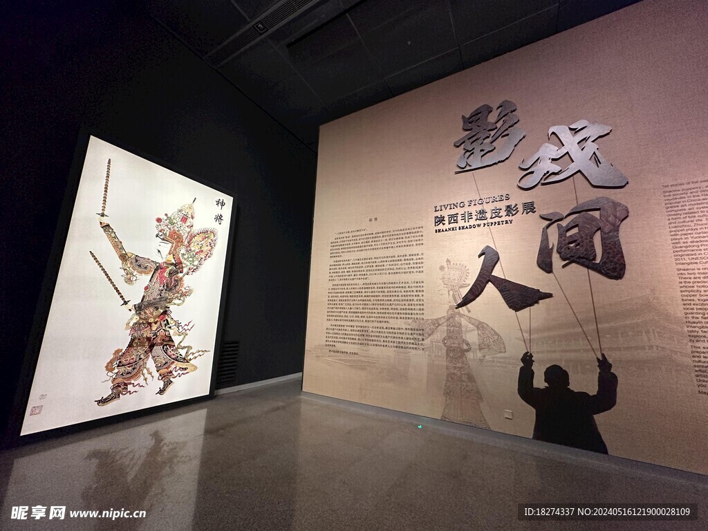 中国工艺美术馆非遗馆皮影戏