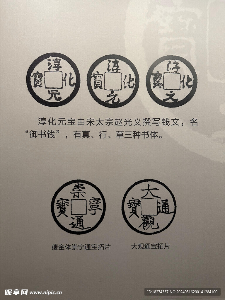 中国银行博物馆展览