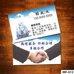 个人商务名片