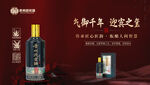 白酒海报