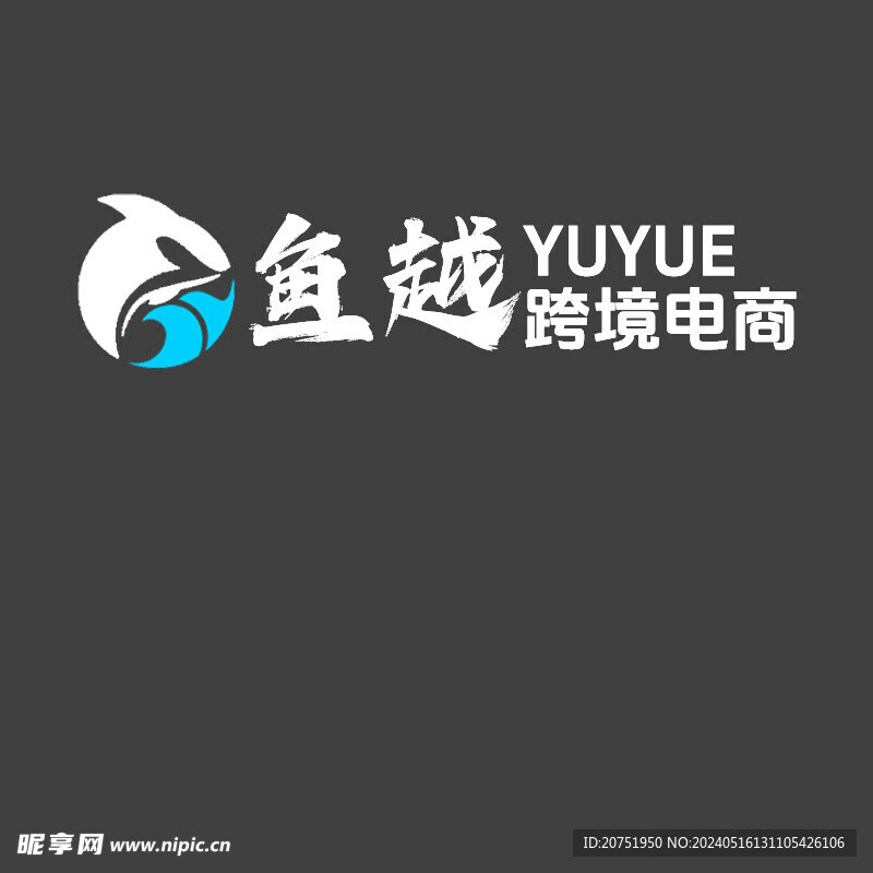 跨境电商LOGO