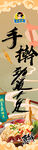 手擀面灯箱