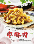 招牌菜