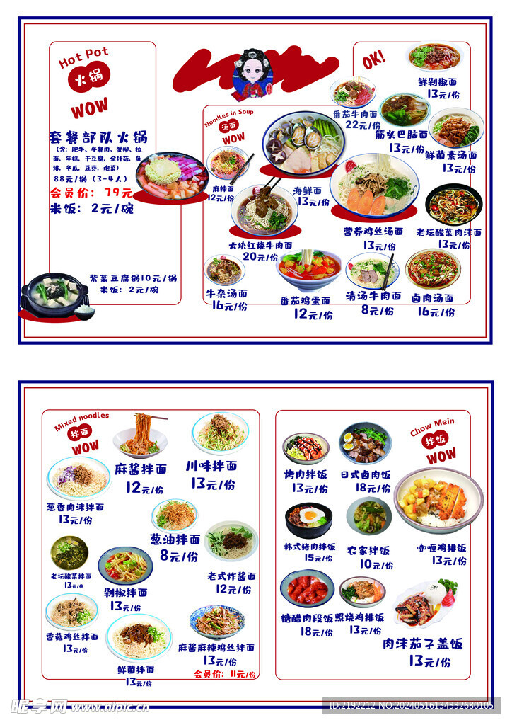 韩式菜谱