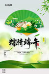 端午