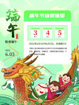 端午