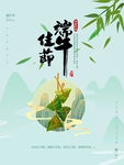端午