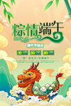 端午