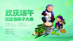 端午