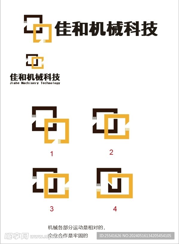 机械科技logo