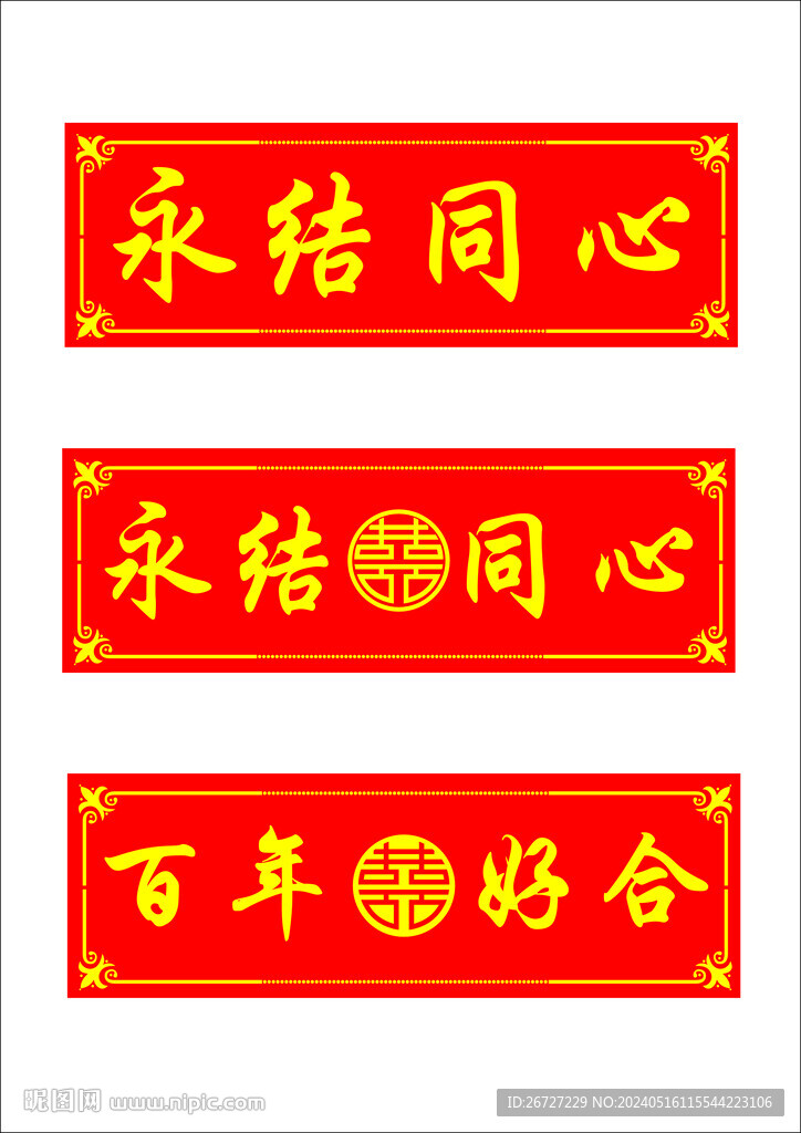 婚车车贴