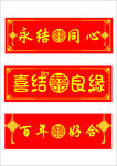 婚车车贴