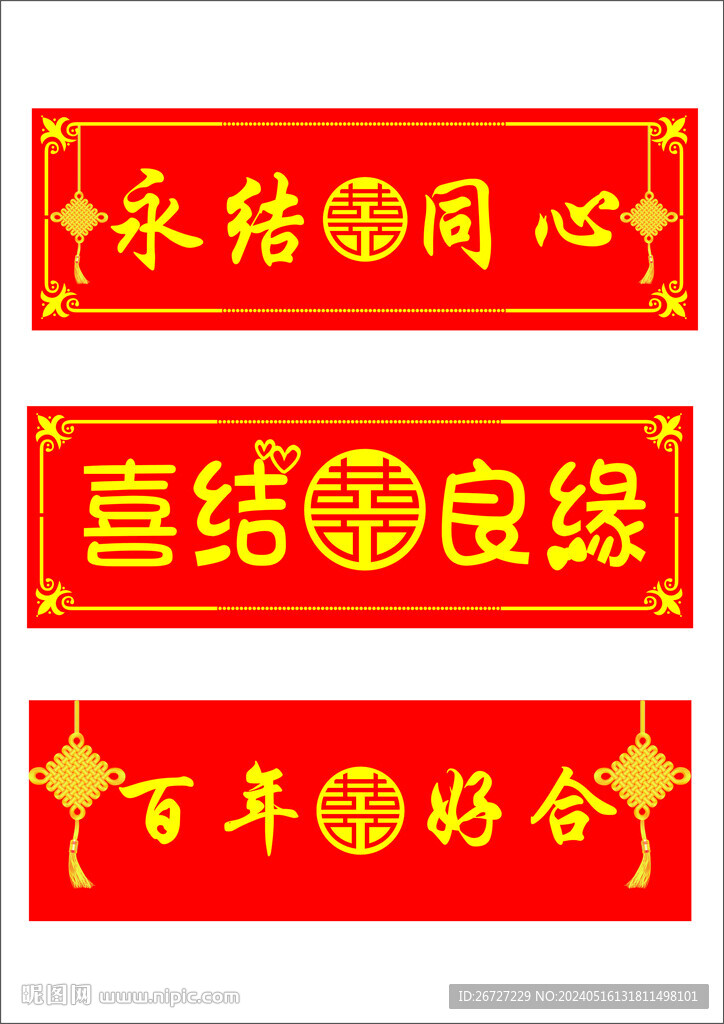 婚车车贴