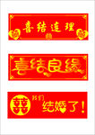 婚车车贴