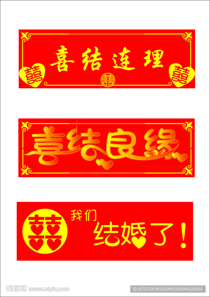 婚车车贴