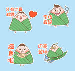  粽子表情包 