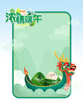 端午节边框 