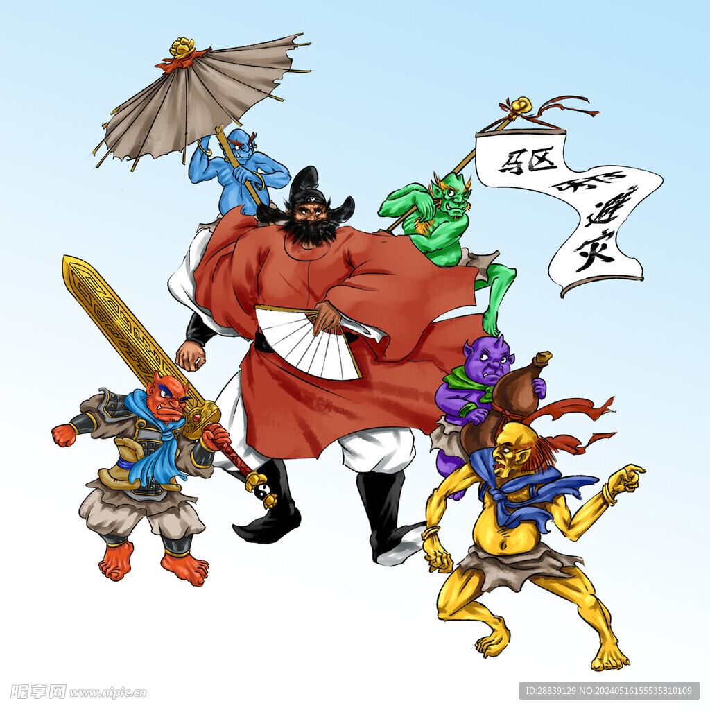  钟馗打鬼 