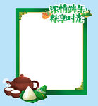  端午边框 